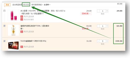 电商产品设计：购买流程之购物车产品设计