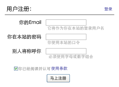 改进后的某网站精简预注册表单