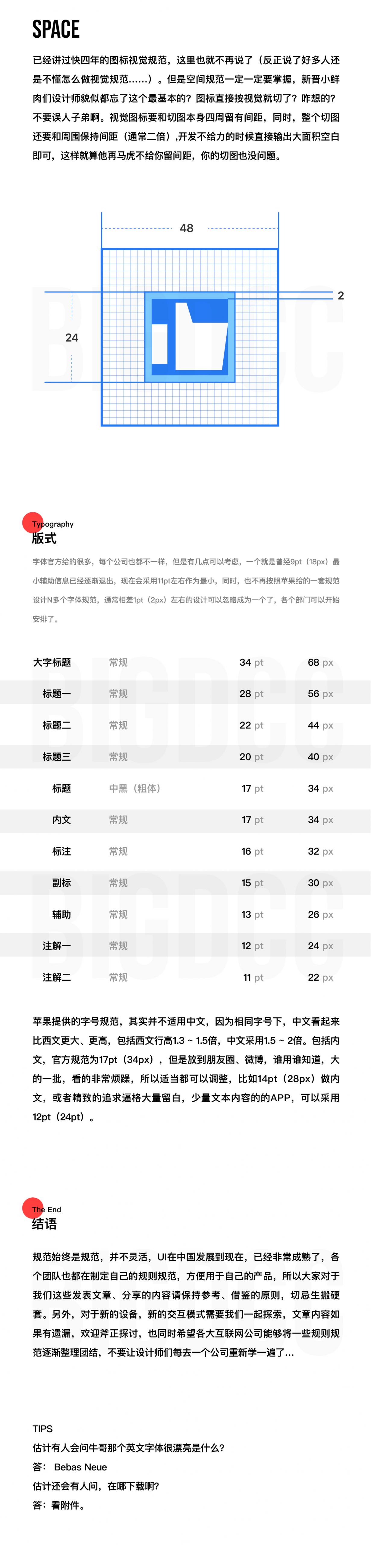 2018 iPhoneX最新苹果规范及适配整理