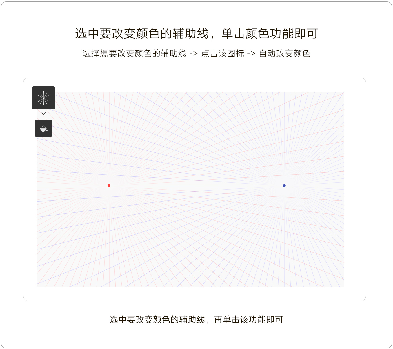 黄金比例和透视工具