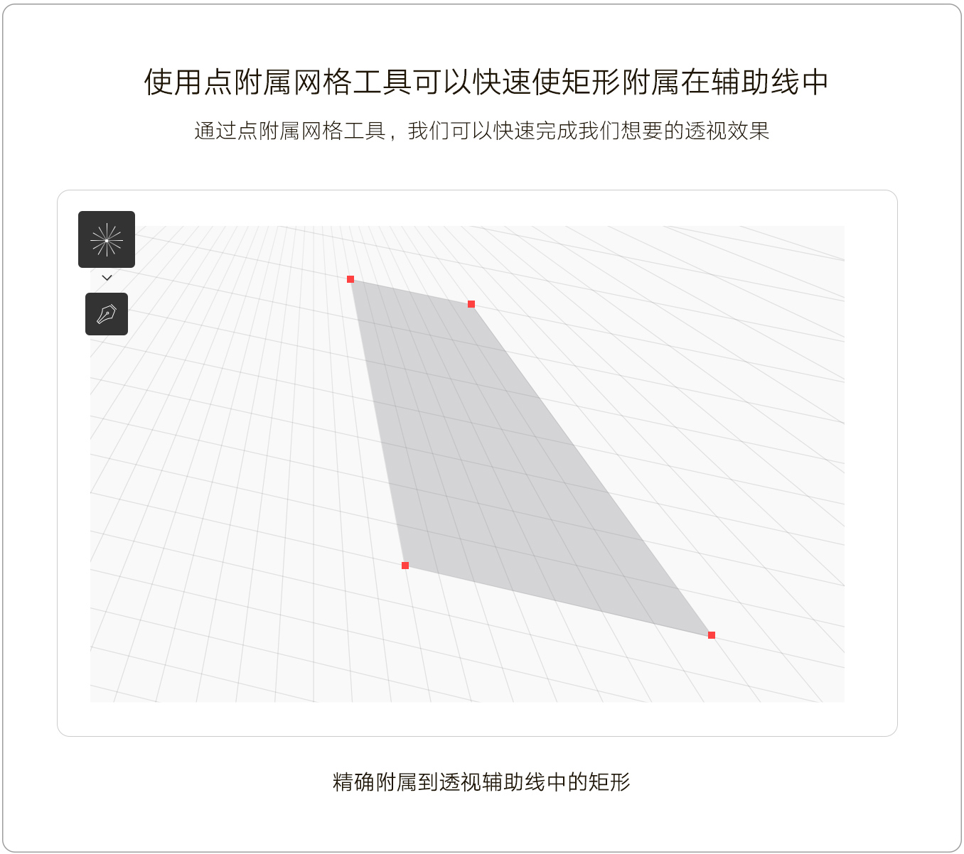 黄金比例和透视工具