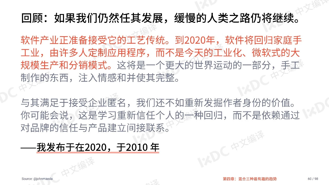 2019科技中的设计报告