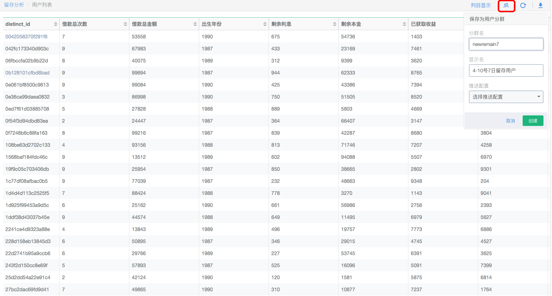 常见用户行为分析模型解析