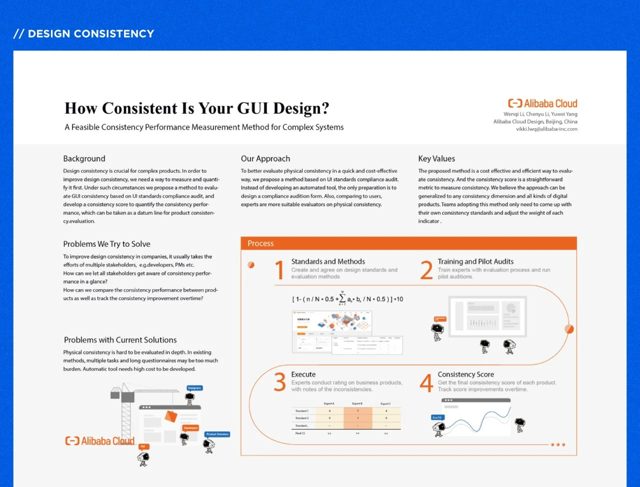 从「科学方法」到「设计实践」
