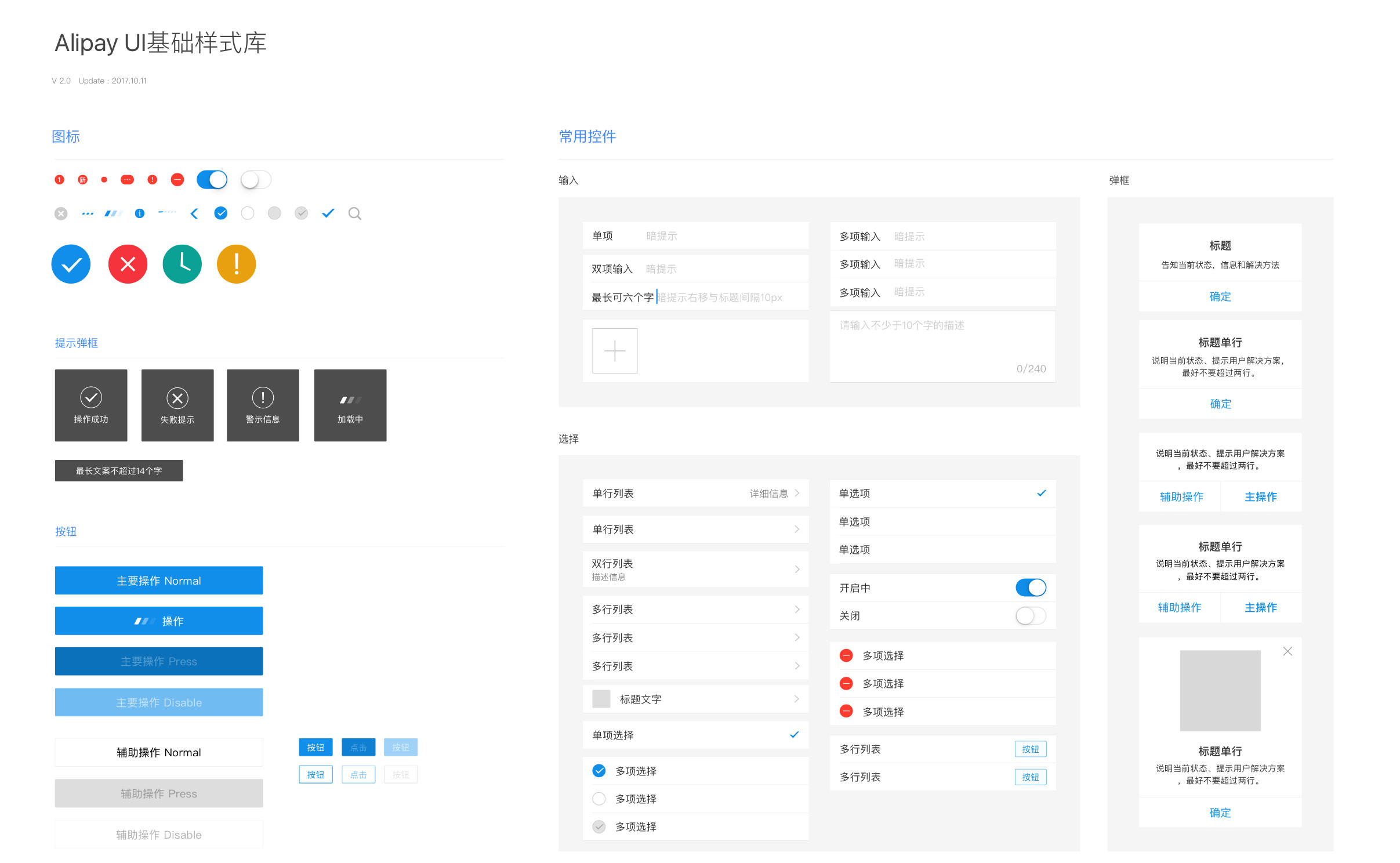 设计体系：Design System