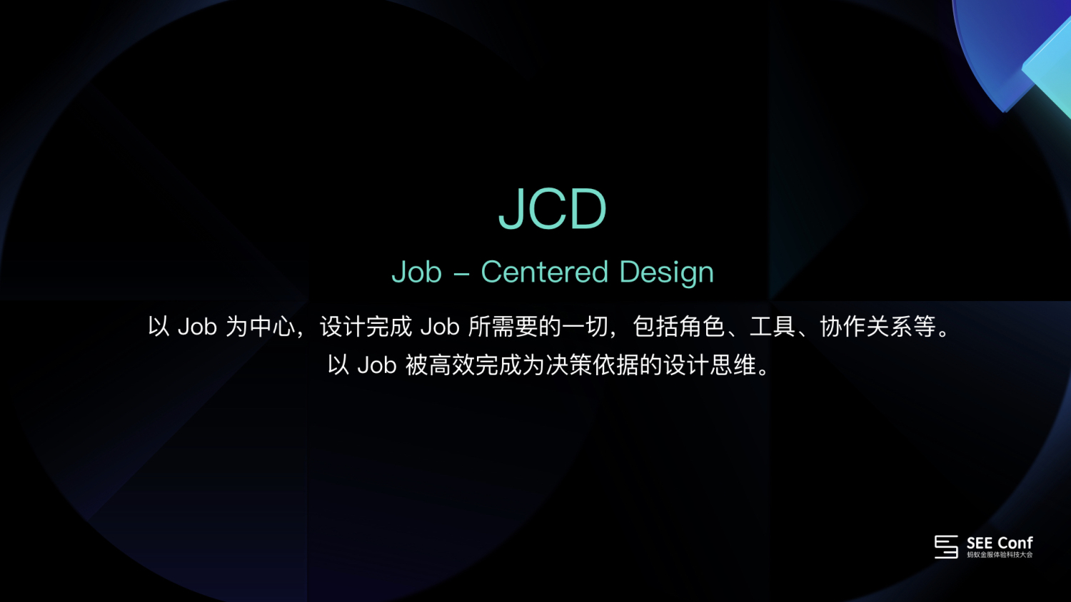 JCD-定义.001.jpeg