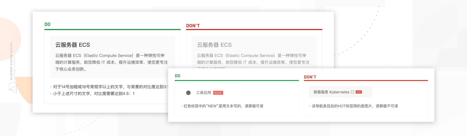 阿里云控制台的无障碍设计实践