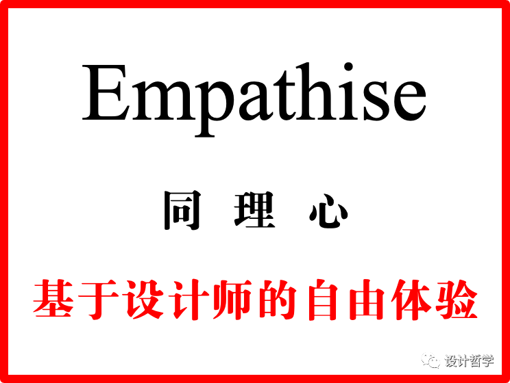 代福平：设计思维的本质直观