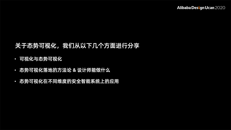 AI必须被看见 - 态势可视化在安全智能系统上的尝试