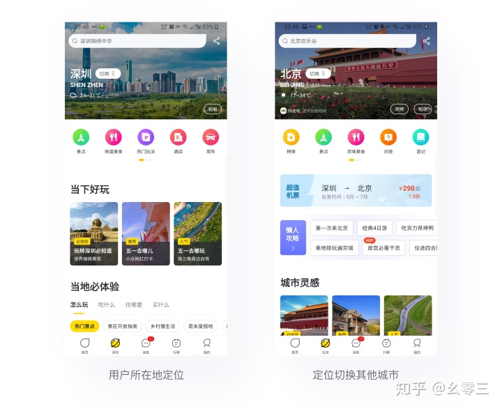 如何基于用户使用场景做正确的设计？