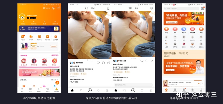 如何基于用户使用场景做正确的设计？