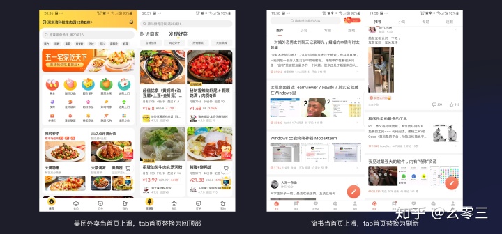 如何基于用户使用场景做正确的设计？