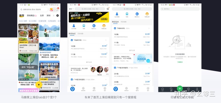 如何基于用户使用场景做正确的设计？