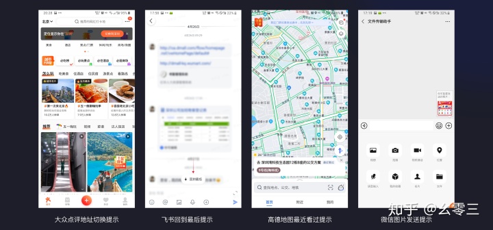 如何基于用户使用场景做正确的设计？