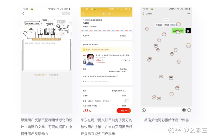 如何基于用户使用场景做正确的设计？