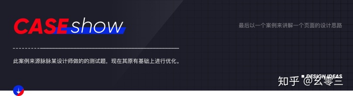 如何基于用户使用场景做正确的设计？