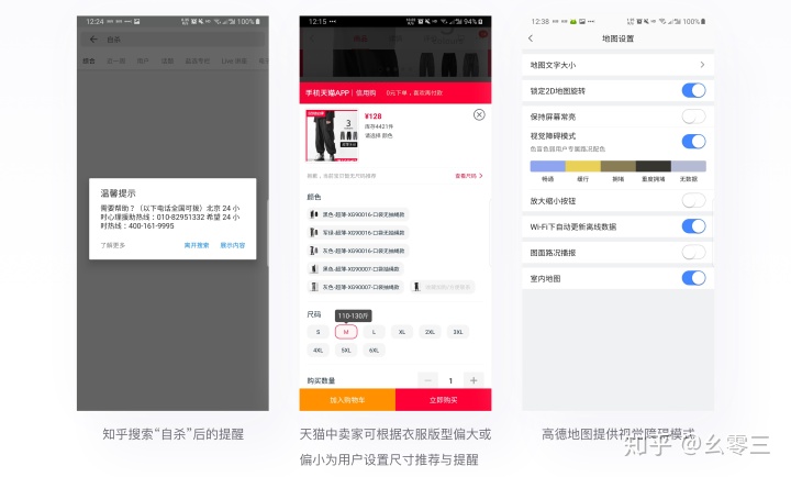 如何基于用户使用场景做正确的设计？