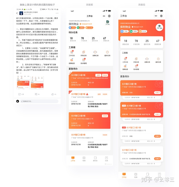 如何基于用户使用场景做正确的设计？