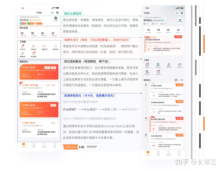 如何基于用户使用场景做正确的设计？
