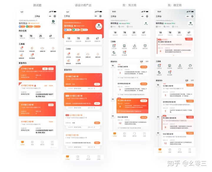 如何基于用户使用场景做正确的设计？
