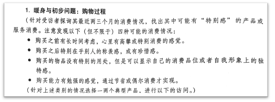 用户体验之了解用户：调研的定量与定性