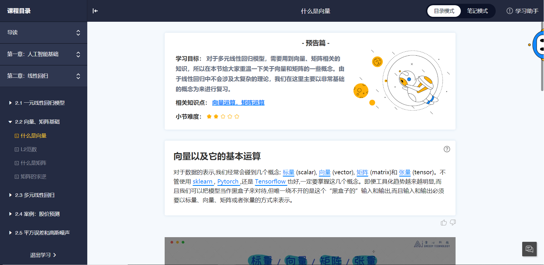 2020最实用的机器学习项目Top8 2020最实用的机器学习项目Top8