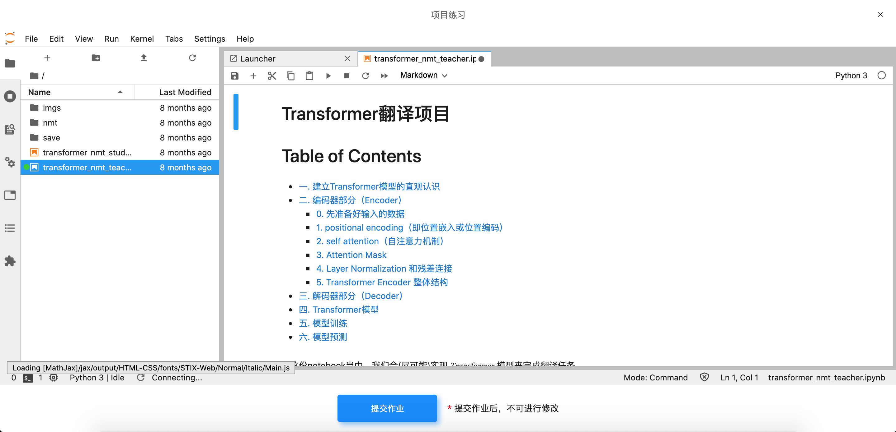 2020最实用的机器学习项目Top8 2020最实用的机器学习项目Top8