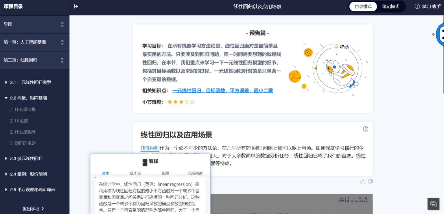 2020最实用的机器学习项目Top8 2020最实用的机器学习项目Top8