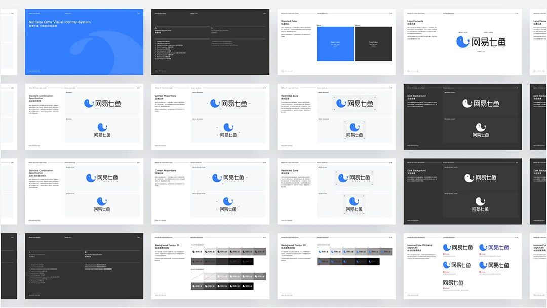 网易智企品牌设计体系化实录