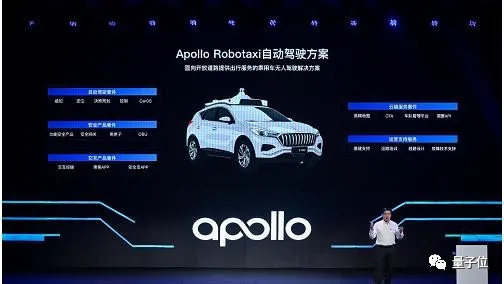 Apollo自动驾驶商用上岗，欢迎上车