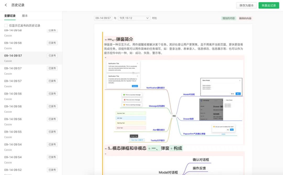 B端弹窗设计有哪些类型？​结合案例告诉你