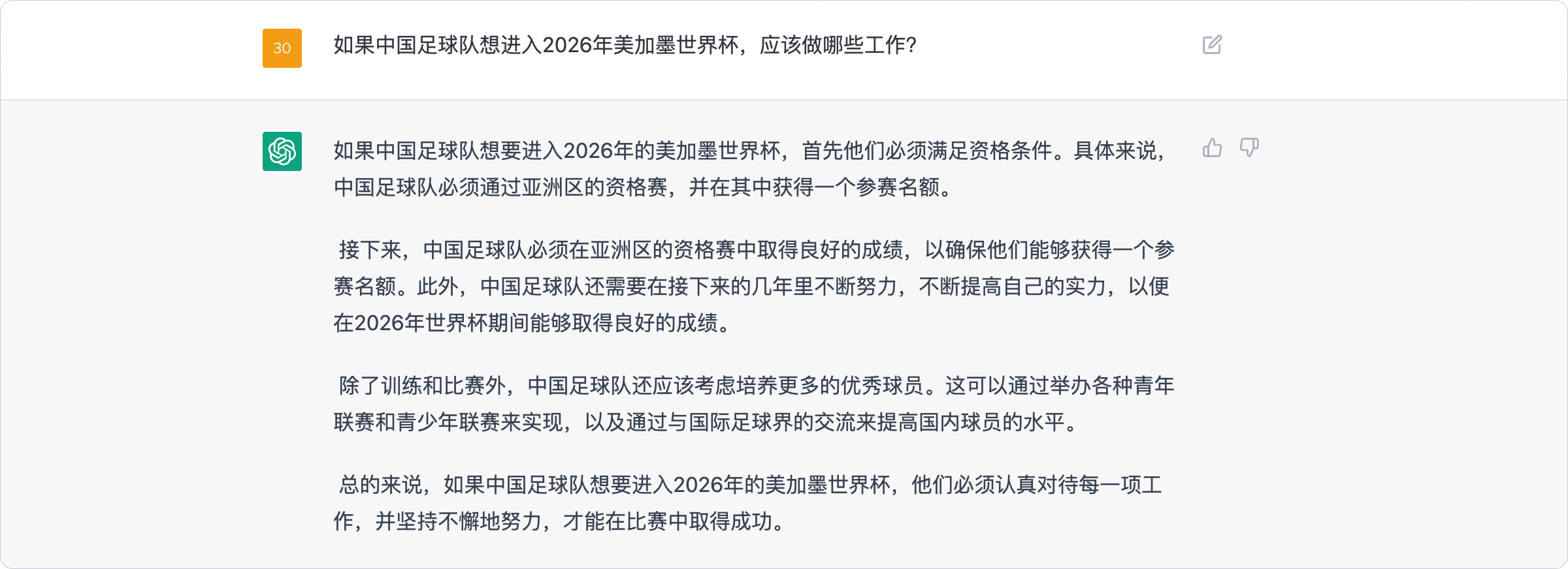 最近爆火的 ChatGPT该怎么玩？