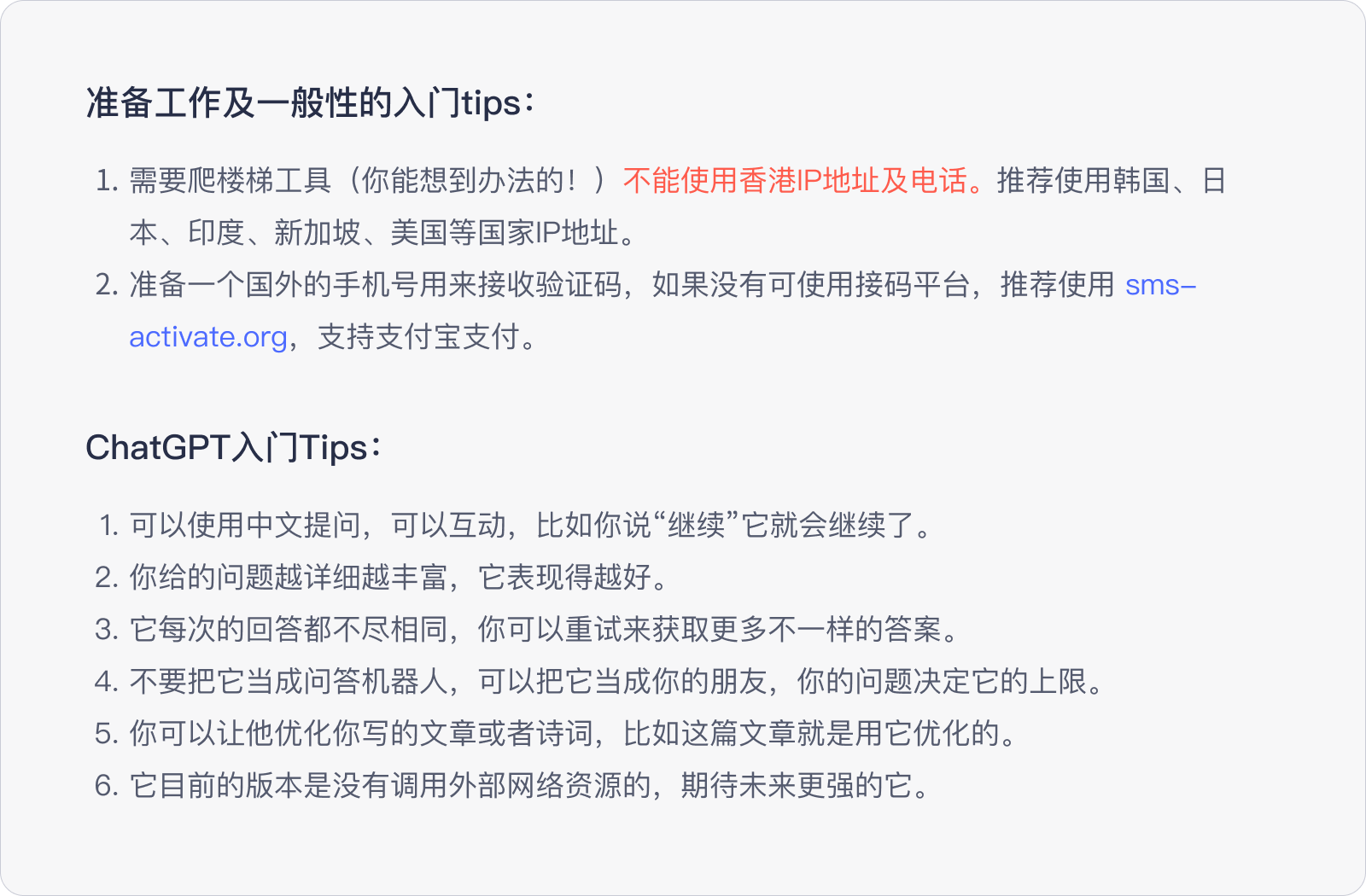 最近爆火的 ChatGPT该怎么玩？