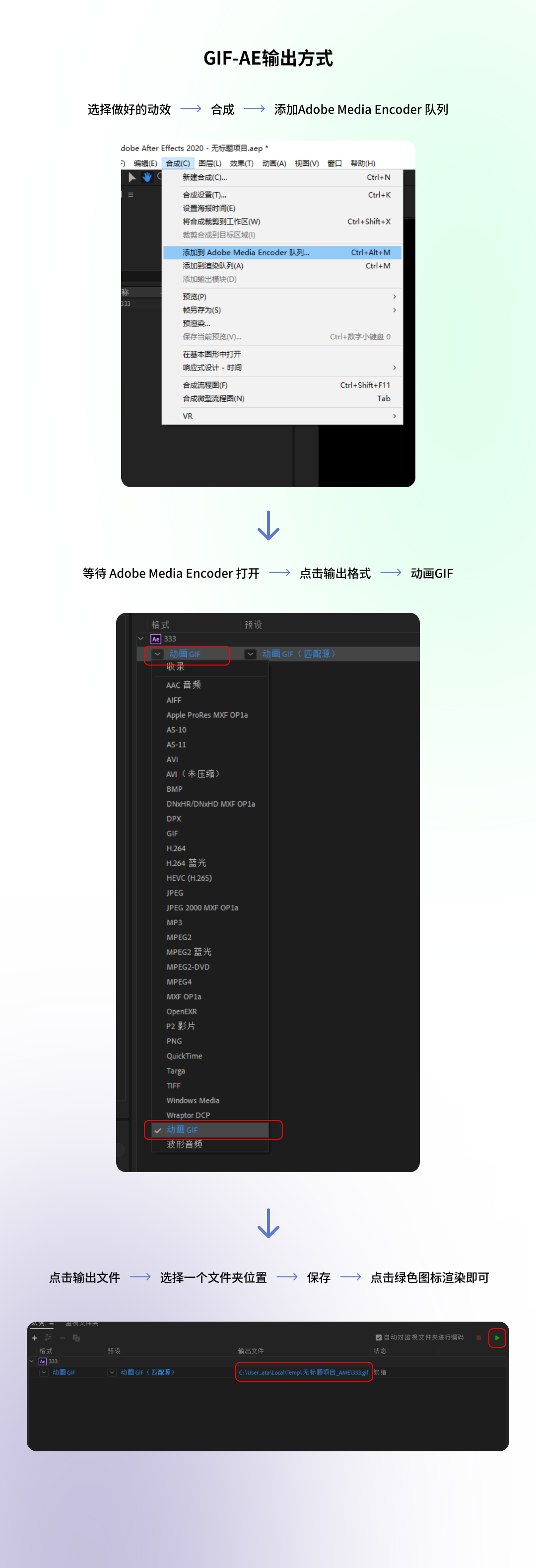 5种动效输出格式「优缺点」分析