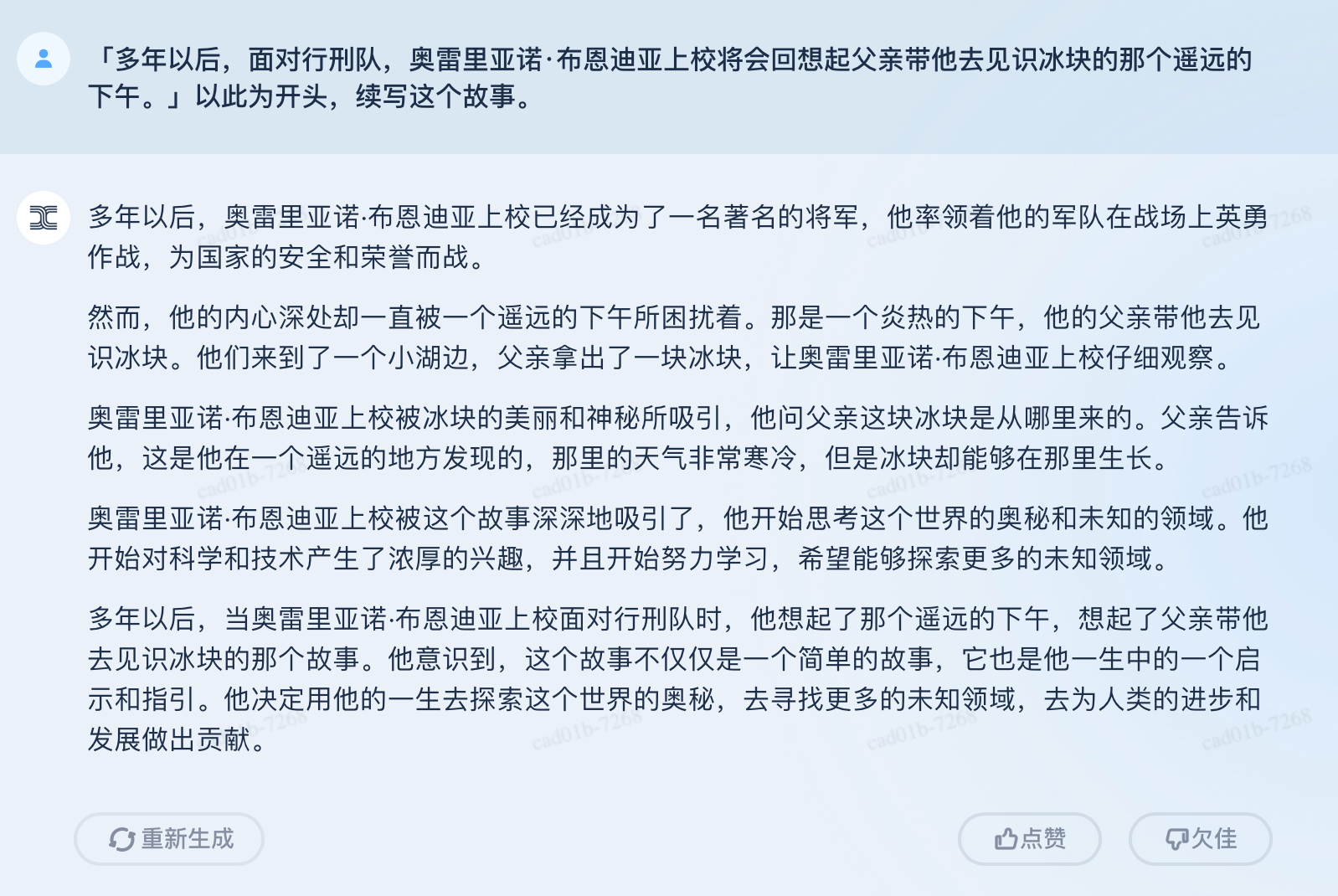 写周报、改代码，连续互动20轮，国产类ChatGPT新玩家「天工」来了