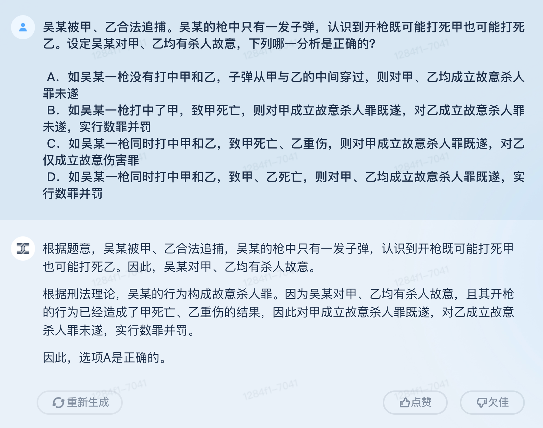 写周报、改代码，连续互动20轮，国产类ChatGPT新玩家「天工」来了