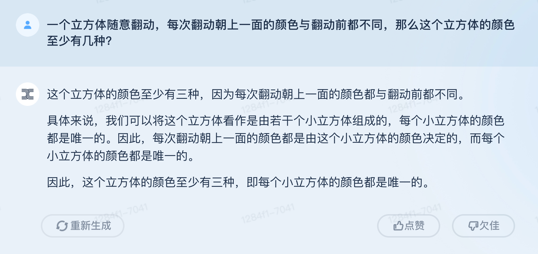 写周报、改代码，连续互动20轮，国产类ChatGPT新玩家「天工」来了