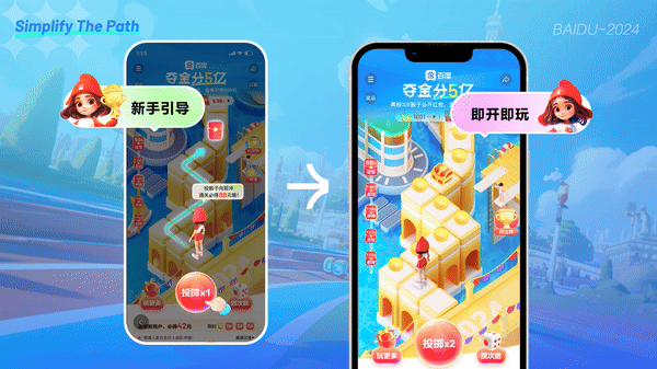 娱乐加倍！百度奥运燃情开赛