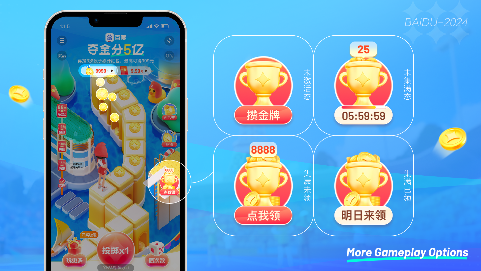 娱乐加倍！百度奥运燃情开赛