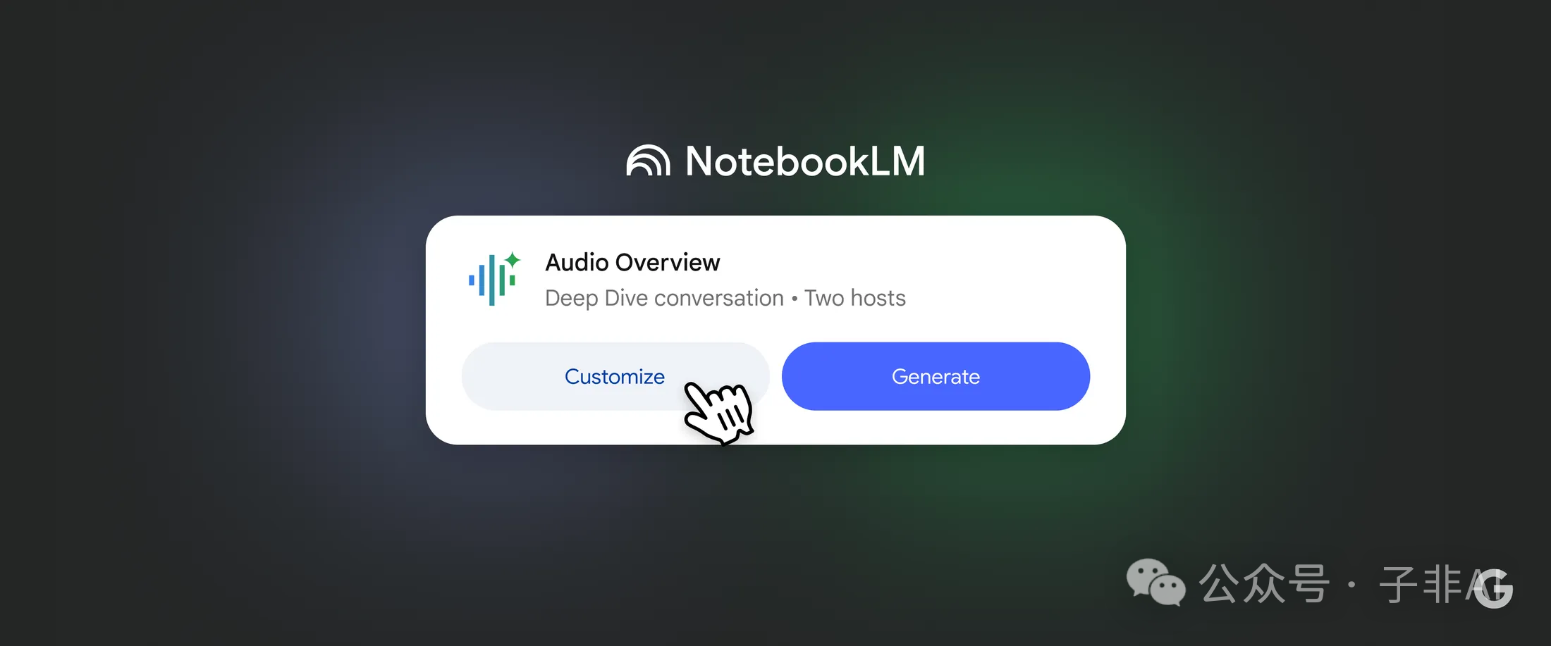 音频摘要功能界面