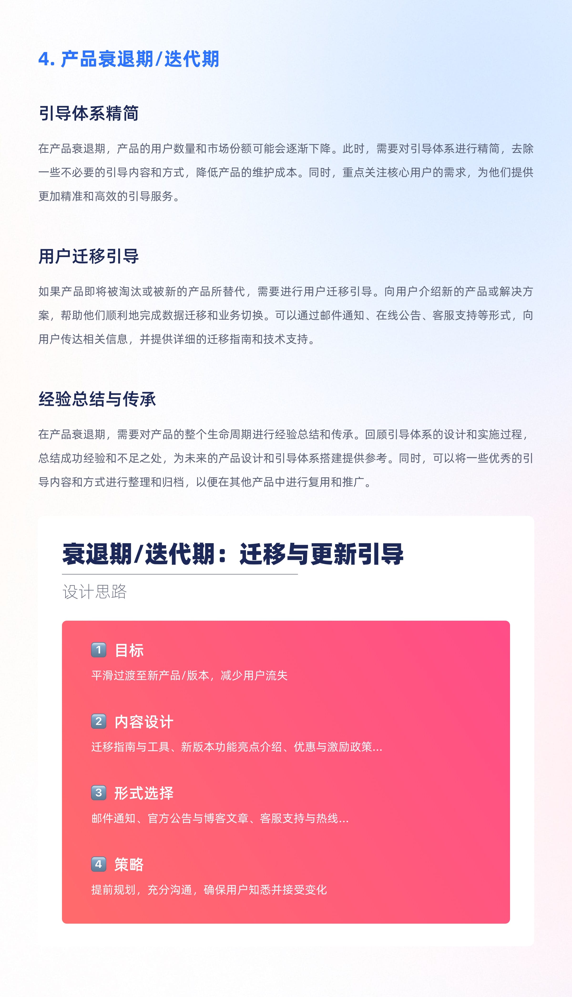 大厂如何构建B端用户引导体系？五大章节全干货教程！