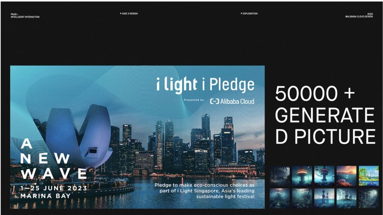 大模型时代的 AIGC 设计新范式