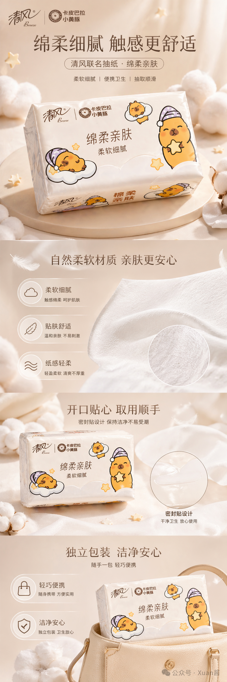 详情页