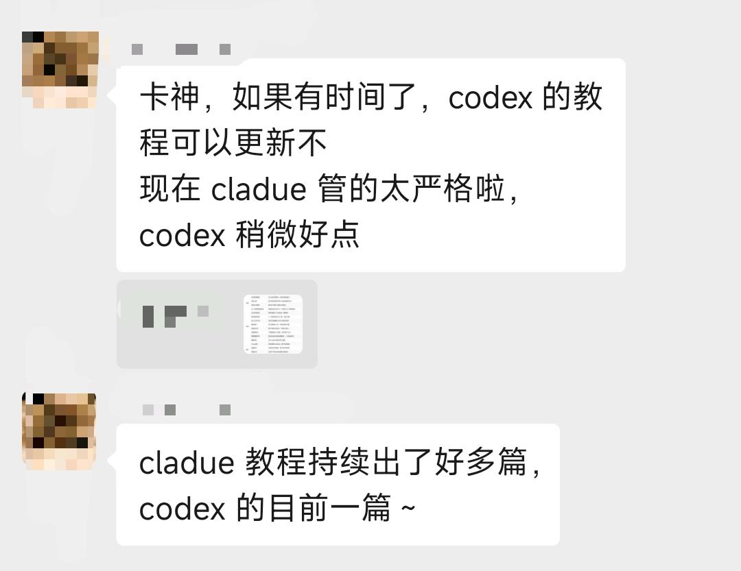 从0到1带你速通Codex,我整理的终极保姆教程来了。 从0到1带你速通Codex,我整理的终极保姆教程来了。