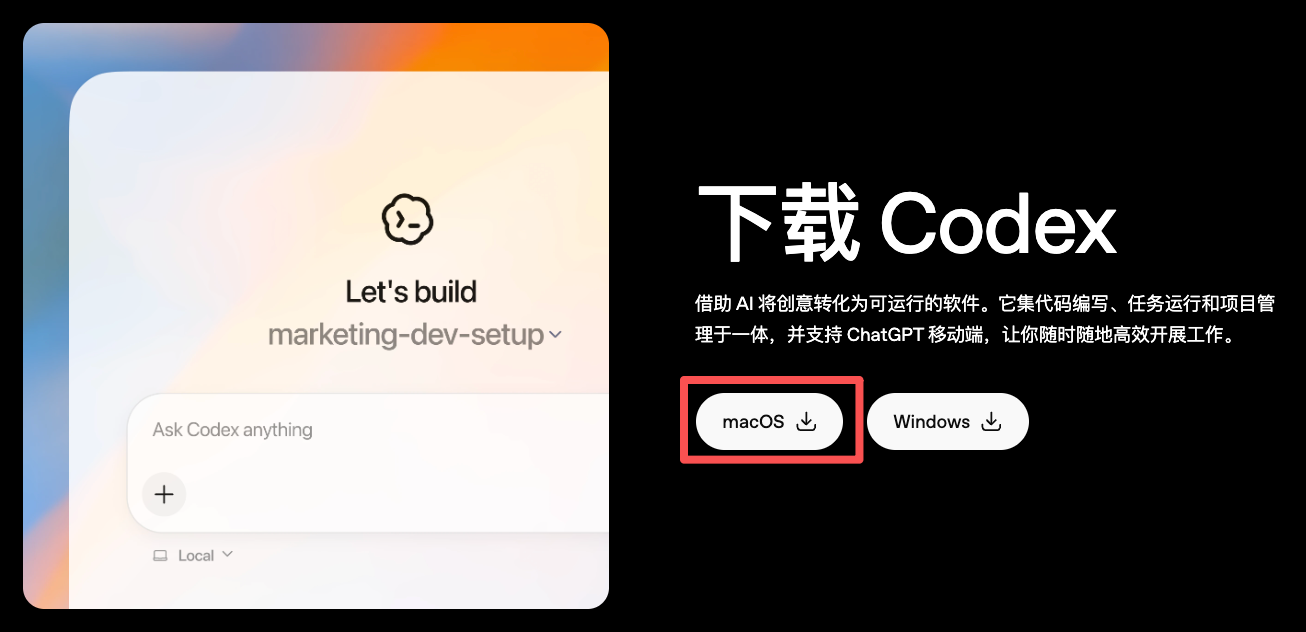 从0到1带你速通Codex,我整理的终极保姆教程来了。 从0到1带你速通Codex,我整理的终极保姆教程来了。
