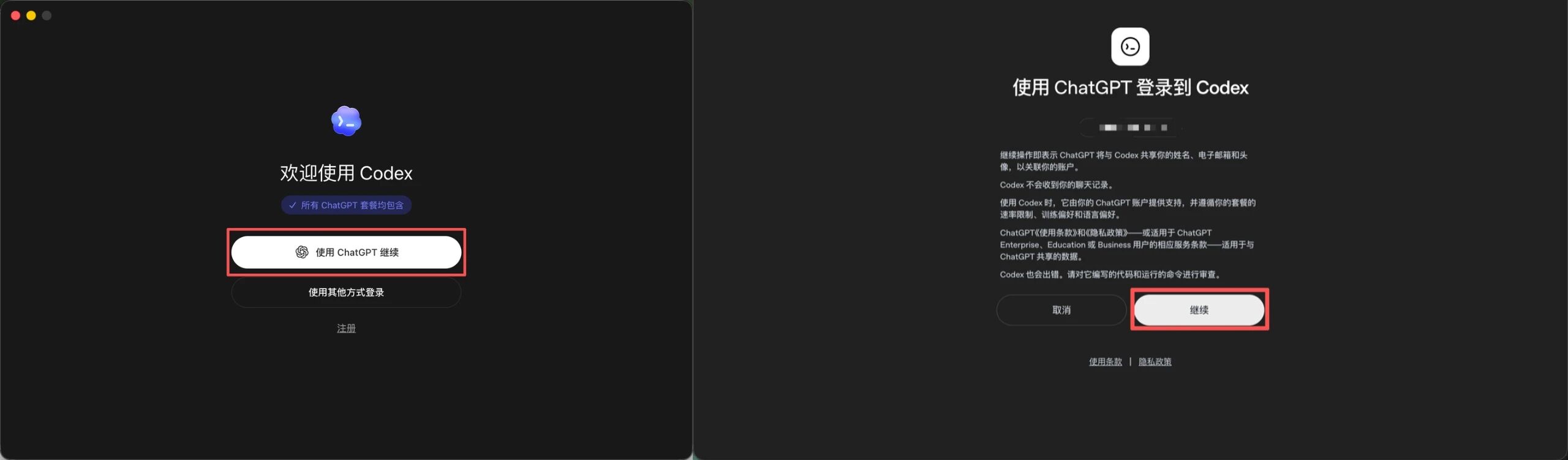 从0到1带你速通Codex,我整理的终极保姆教程来了。 从0到1带你速通Codex,我整理的终极保姆教程来了。