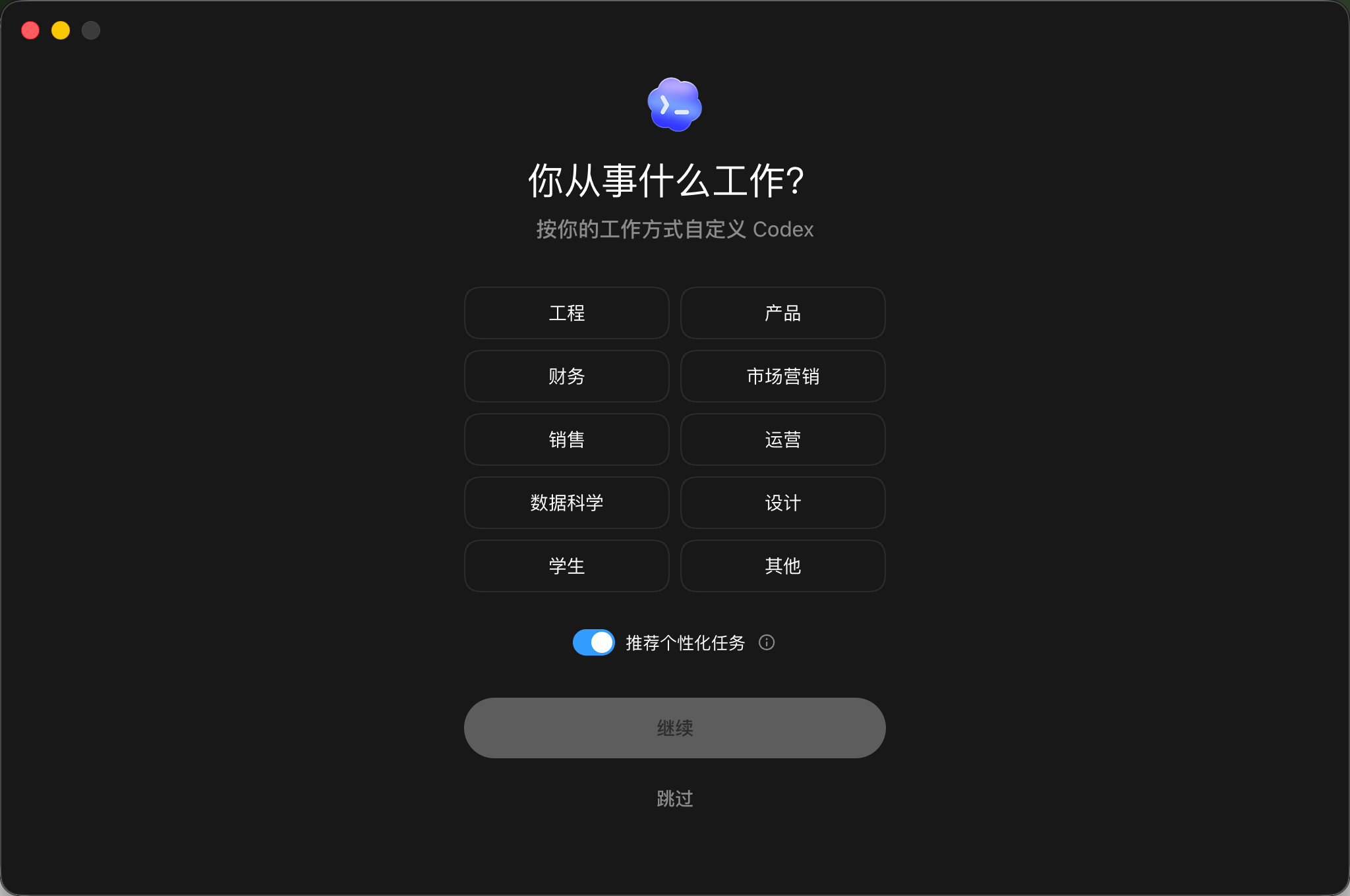 从0到1带你速通Codex,我整理的终极保姆教程来了。 从0到1带你速通Codex,我整理的终极保姆教程来了。