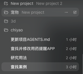 从0到1带你速通Codex,我整理的终极保姆教程来了。 从0到1带你速通Codex,我整理的终极保姆教程来了。
