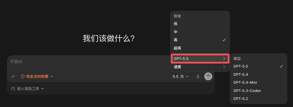 从0到1带你速通Codex,我整理的终极保姆教程来了。 从0到1带你速通Codex,我整理的终极保姆教程来了。
