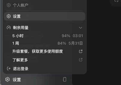 从0到1带你速通Codex,我整理的终极保姆教程来了。 从0到1带你速通Codex,我整理的终极保姆教程来了。